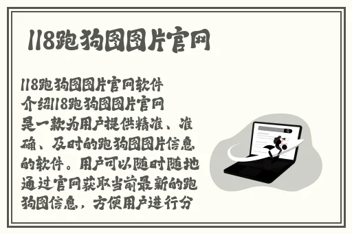 718sx张津瑜国际版车型介绍